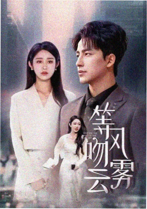 免费观看高清电视剧在线观看 - 山河锦绣